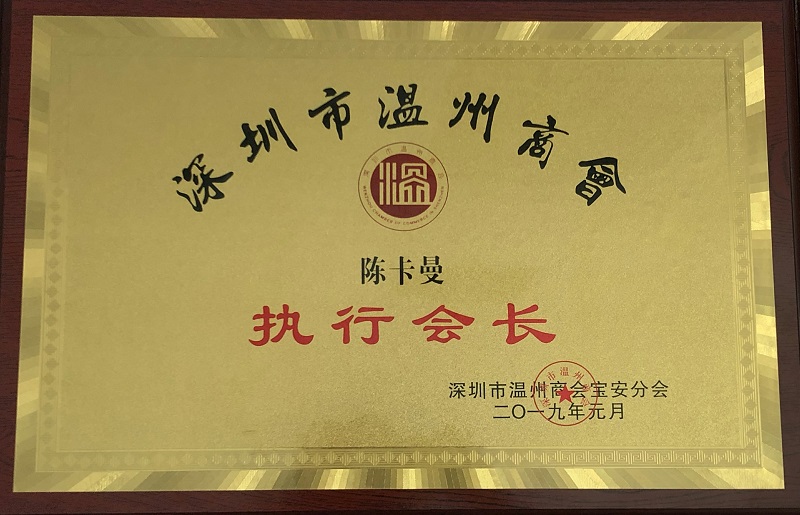 深圳市寶安商會(huì)--亦青藤兒童電話手表